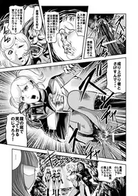 [Kisirian (Goro Mask)] Ryoujoku Shokei Professor to 20 Hito no Josentouin [Digital]