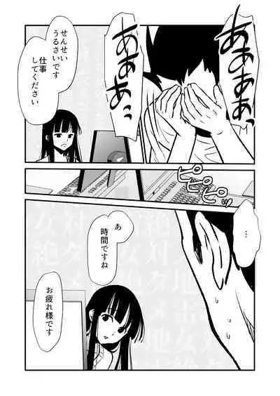 Seimuchi-san ni Chikan Taiken Kiitara Ore mo Ayamachi o Okashite shimatta