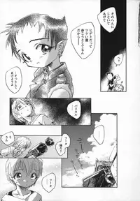 [Unno Hotaru] Kaze no Juu ni Houi