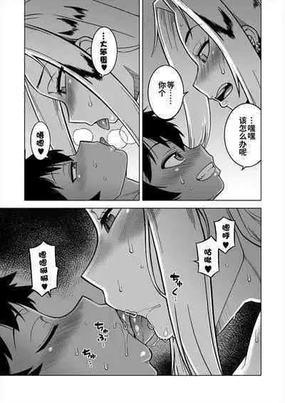 [Takatsu] Boku no Kaa-chan to Ore no Mama Ch. 1-4 [Chinese] [逃亡者×真不可视汉化组] [Digital]
