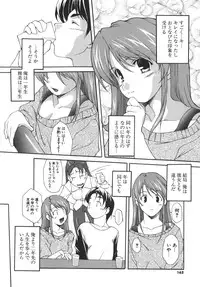 [Nishizaki Eimu] Aitsu o Toriko ni Suru Houhou - Method of Charming Him