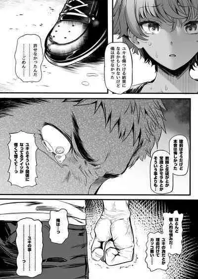 Rikujoubu no Bokukko Doukyuusei ga Chuunen Komon ni Mesu ni Sareru Ichibu Shijuu