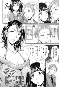 COMIC MILF 2012-12 Vol. 10
