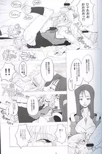 (C59) [GADGET (A-10)] RURI CUBE / RURI^3 (Martian Successor Nadesico)