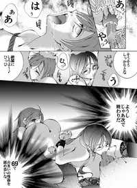 [Nightmare Express -Akumu no Takuhaibin-] Yokubou Kaiki Dai 430 Shō - Riaru Yūkai Reipu Hitojichi Gibo to Otoko no Musume (Musuko) No Seiteki Bōkō -