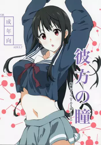 BEYOND ~ Aisubeki Kanata no Hitobito 9