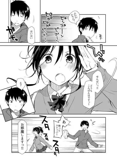 Oshikake Kanojo to Keppeki-kun