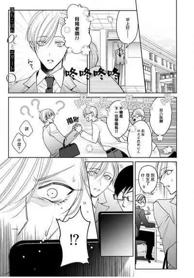 [Totofumi] Ochikobore Alpha to Elite Omega | 问题α与精英Ω Ch. 1-4 [Chinese] [拾荒者汉化组] [Digital]