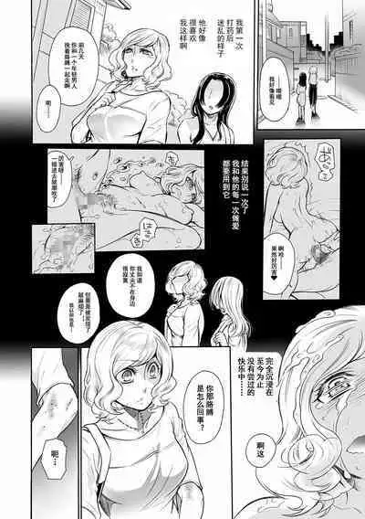 [Hattori Mitsuka] Furin Wakazuma Yakuchuu Ochi (COMIC Mate Legend Vol. 40 2021-08) [Chinese] [momo个人汉化] [Digital]