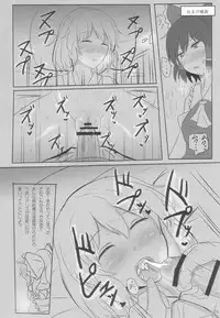 (Kouroumu 8) [Hakuginmokusei (Poshi)] Yoi Ko wo Tsukurou Kamae wa Back (Touhou Project)