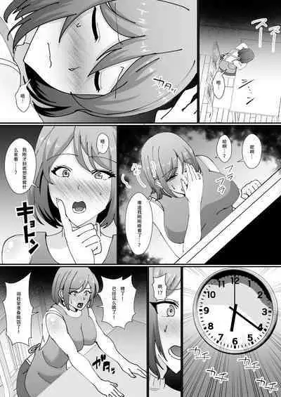 [icchao murasakiimoren new] Omae no Kaachan Kawa ni Shite Mo ii Ka?~ Saiai no Mama no Karada o Tomodachi ni Nottora Reta Boku