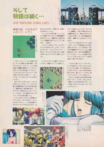 Bishoujo Seminar '93 DX Limited
