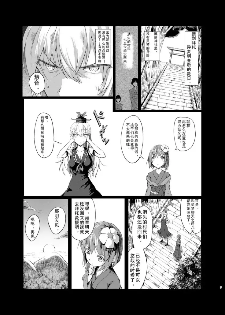 Gensou Kijuu Kuukan Yon