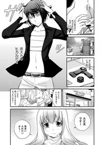 [Matsutou Tomoki] The Rumoured Hostess-kun