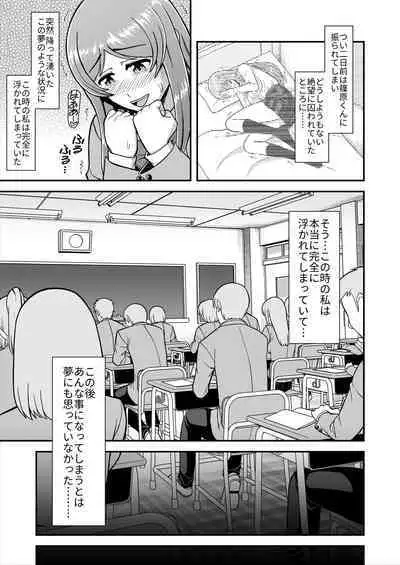Tenshi no Appli de Kataomoi no Kare o Watashi no Koibito ni Shite Mita.