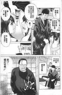 [Drill Murata] Hitozuma Nikuningyou Mayura [Chinese]