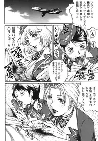 [Yanagawa Rio] Doutei Hunter