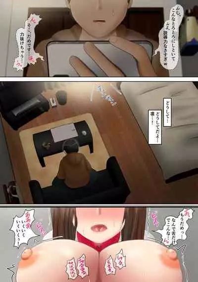 Circle no Group Talk ni ore no Kanojo to Charao Senpai no Nakadashi Hamedori Douga ga Okurarete Kita Hanashi