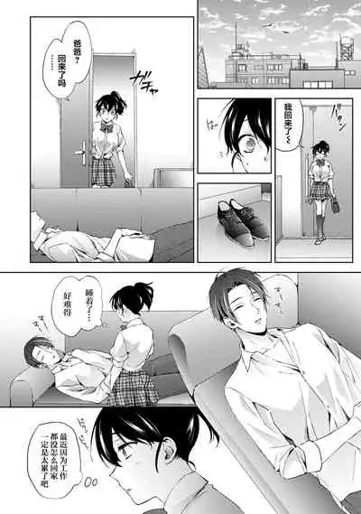 Nandemo Suru tte Itta yo ne Katei Kyoushi no Orei wa Karada de Ch.11