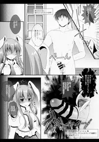 (Reitaisai 12) [Setoran (Itou Seto, Tanno Ran)] Ore no Kawai Betto ga Jikifukkatsu to Kiite xxxxx ga Tomaranai (Touhou Project)