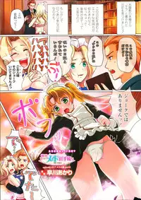 [Hayakawa Akari] Sekai Maid Senshuken
