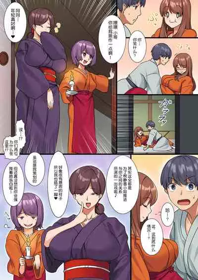 [Nijitsuya Kenkyuujo (Mafen)] Yarechau Onsen Ryokan [Chinese] [鬼畜王汉化组] [Digital]