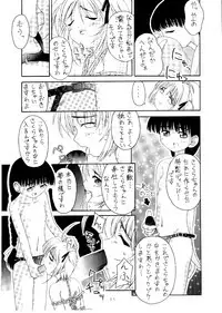 (C54) [LEVEL-X (Akamatsu Ken, MAGI, Mimikaki)] AM:4 (Card Captor Sakura, Last Blade)