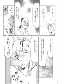 [Taira Hajime] Caster Reiko
