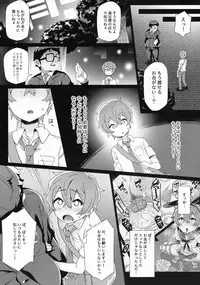 (C90) [Sukoyaka Collagen (Collagen)] Tokita-kun no Himitsu (Puzzle & Dragons)