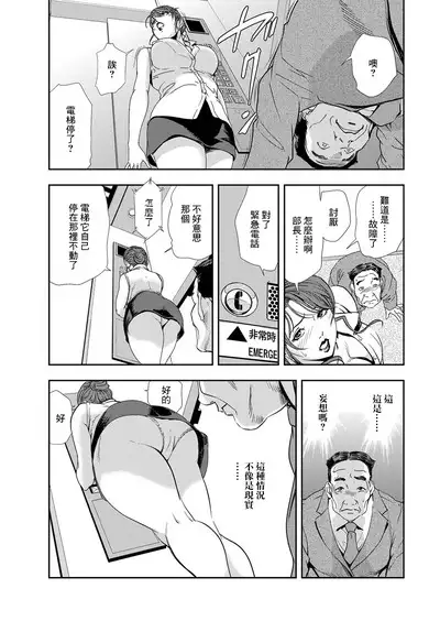 肉秘書・友紀子 Vol.08