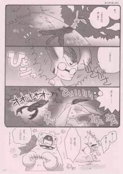 (C85) [QP Honpo (QP)] Kuma-san to Usagi-san ~Yoi Onee-san no Tame no Erohon~ (Transformers Animated)