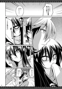 (C77) [ASIANBOY (Hasemi Ryo)] Yukiiro Yawa (Nurarihyon no Mago)