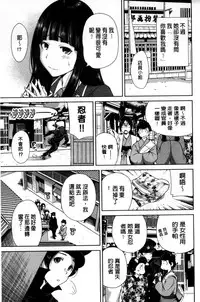 [Okumori Boy] Oretoku Shuugakuryokou│我的校外教學旅行 [Chinese]