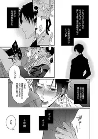 [Kirishiki Tokico] Ore no Kirai na Tsugaisama [Digital]