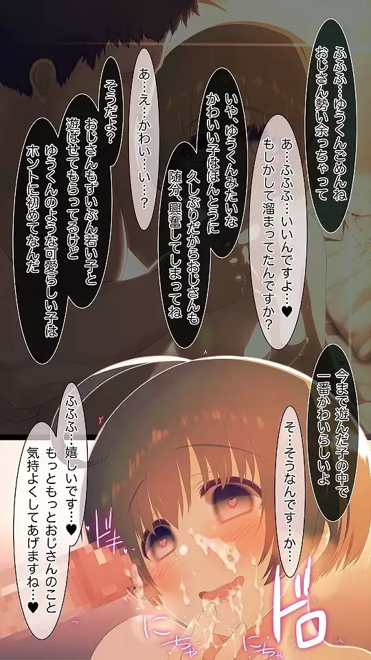 Mesu-ka Chuudoku ~Osananajimi ni Kusuri o Ataerare Midara na Mesu ni Ochiteyuku Shounen~