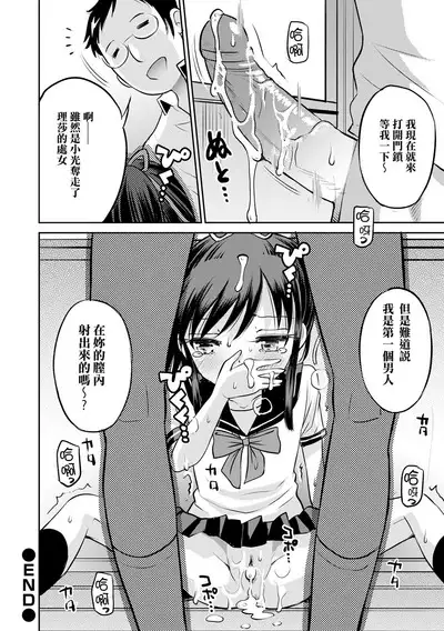 Netorare Sankaku Kankei | 被寝取的三角関係 Ch. 0-4