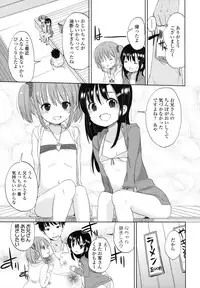 [Fuyuno Mikan] Chiisakutemo Iijyanai!