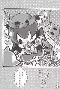 (Reitaisai SP2) [Nyaa. to Hidamari (Takamoto Akisa)] Chen to Himitsu no Uneune Unyaa (Touhou Project)