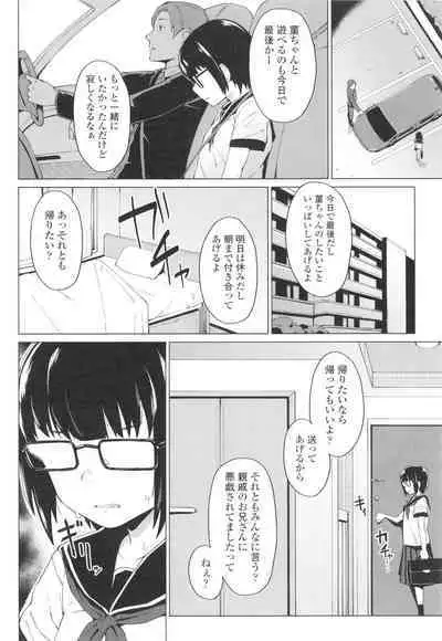 [Zettai Yarumoni] Yoridori Konomi