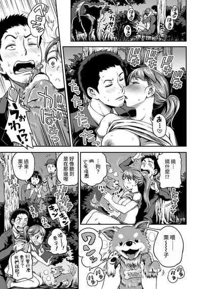 [Kameyama Shiruko] Shokuba de Sounyuu Happening!? - Dekoboko Combi no Hamarikata - Ch.9-16 [Chinese] [裸單騎漢化]