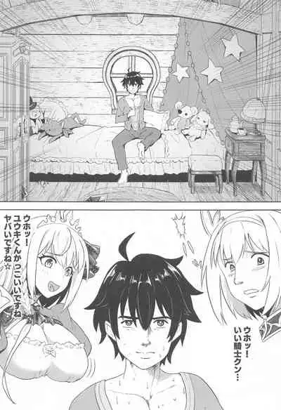 (C99) [Hachinosu (Apoidea)] Yui-chan to Kishi-kun Futarikiri no Hitotoki (Princess Connect! Re:Dive)