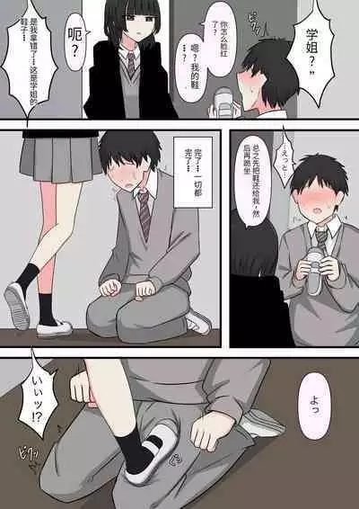 怖そうな先輩