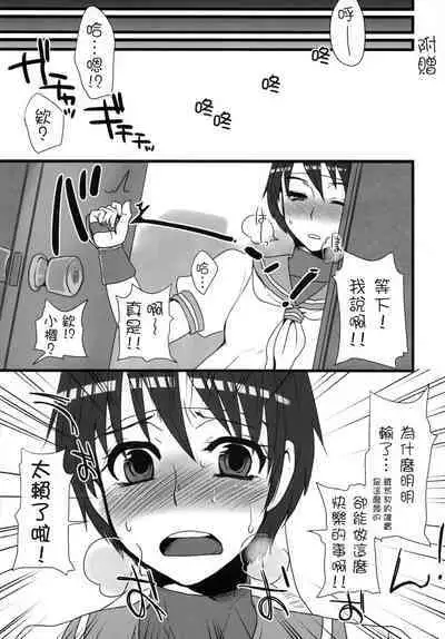 Bad temper princess. | 暴躁公主