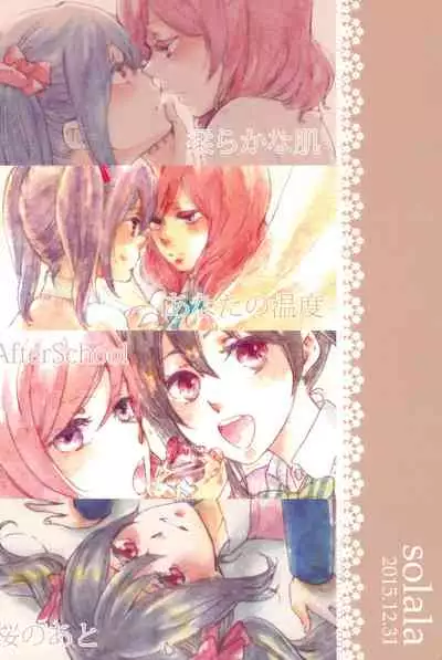 Kimi to no Kiseki