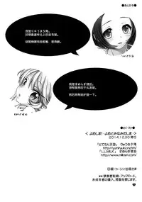 (C87) [Dotechin Tengoku, L.L.MILK (Ryuuki Yumi, Sumeragi Kohaku)] Yomeshima! (THE IDOLM@STER) [Chinese] [脸肿汉化组]