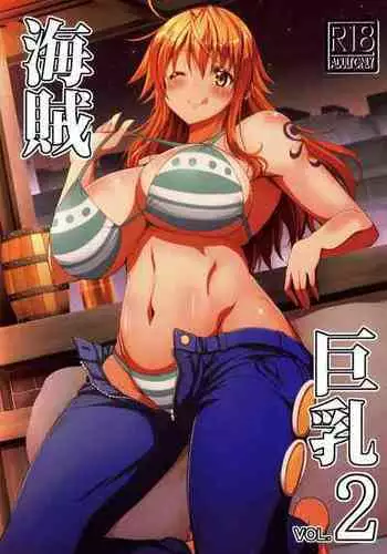 (C93) [BRAVE HEART petit (KOJIROU!)] Kaizoku kyonyuu (One Piece)