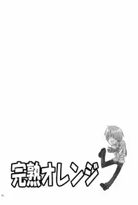 (C68) [Kurione-sha (YU-RI)] Kanjuku Orange (One Piece) [English] [One of a Kind Productions]