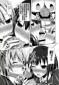 (C88) [Imitation Moon (Narumi Yuu)] Soredemo Hikigaya Hachiman wa Rea-Juu Kara wa Hodo Tooi (Yahari Ore no Seishun Love Come wa Machigatteiru.) [Chinese] [夢之行蹤漢化組V2]