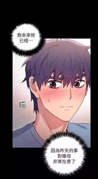 【周二连载】继母的朋友们（作者：Red-A&頸枕） 第1~74话