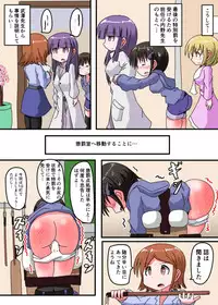 [KeySpa (Keyneq)] Oshiritataki sareru Onnanoko VOL.3 【Torise Kaoru no Junan】